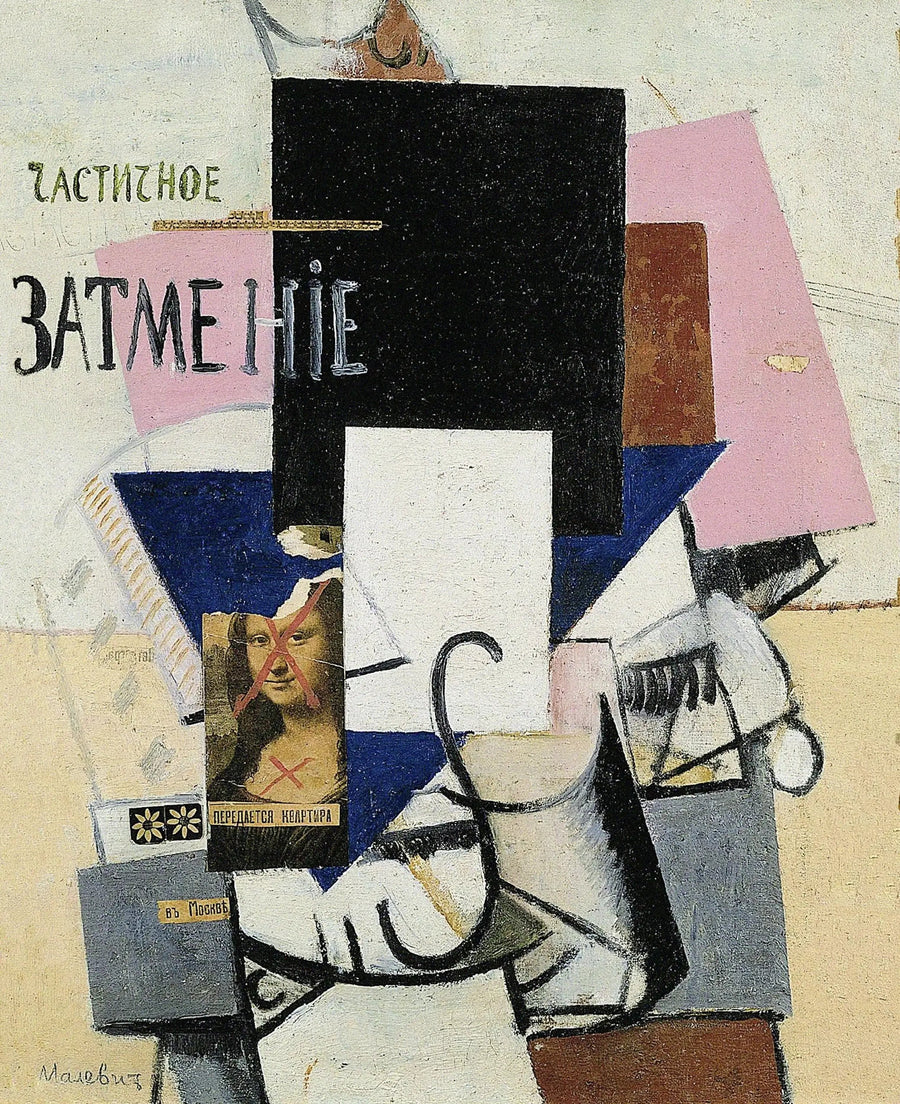 Частичное затмение - Казимир Малевич