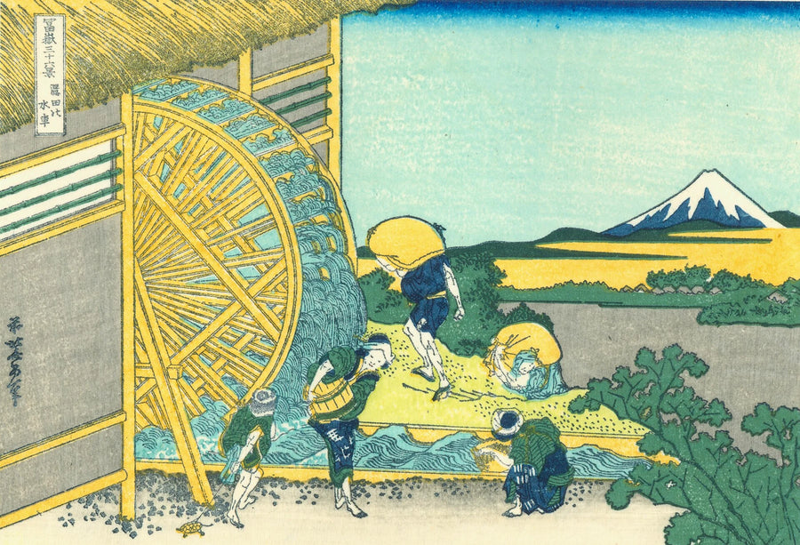 Le moulin à eau d’Onden - Katsushika Hokusai